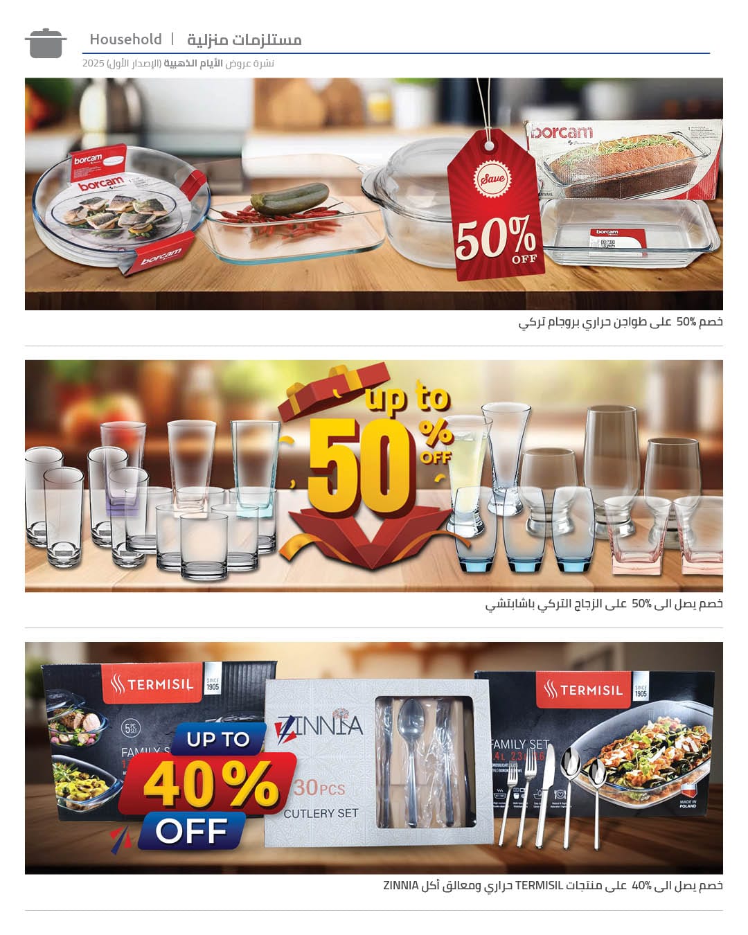 hyper-one offers from 12dec to 18dec 2025 عروض هايبر وان من 12 ديسمبر حتى 18 ديسمبر 2025 صفحة رقم 20